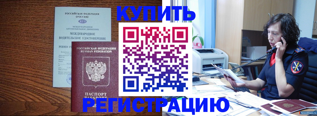 прописка поиск в Волосово