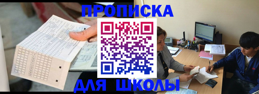 временная регистрация для всех в Волосово