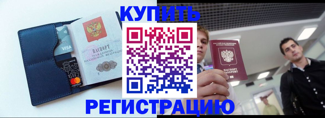 прописка иностранных граждан в Волосово